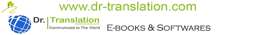 Dr-Translation Free Ebook & Softwares